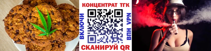 Печенье с ТГК конопля Пойковский