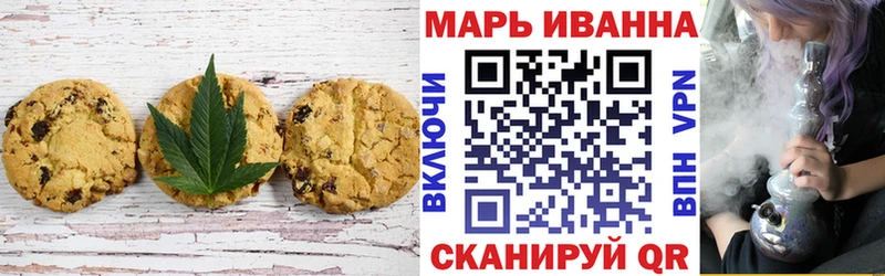наркошоп Пойковский Canna-Cookies марихуана