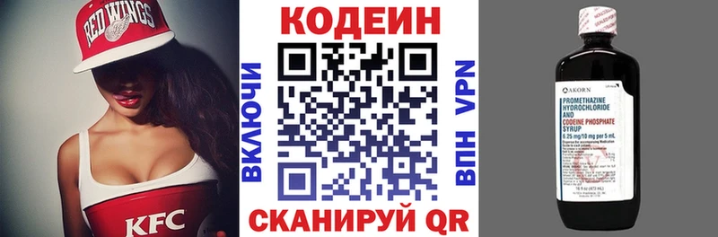 цена наркотик  Пойковский  Кодеин Purple Drank 