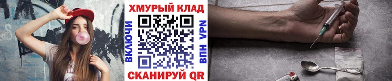 ГЕРОИН гречка  мориарти телеграм  hydra зеркало  Пойковский  купить  цена 
