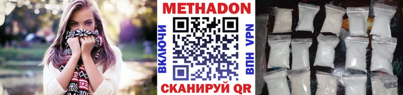 Метадон methadone где купить наркотик kraken сайт Пойковский